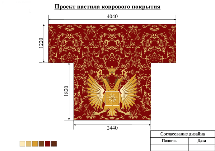 Проект коврового покрытия для Большого Театра, спектакль Золотой Петушок проект коврового покрытия для Большого Театра