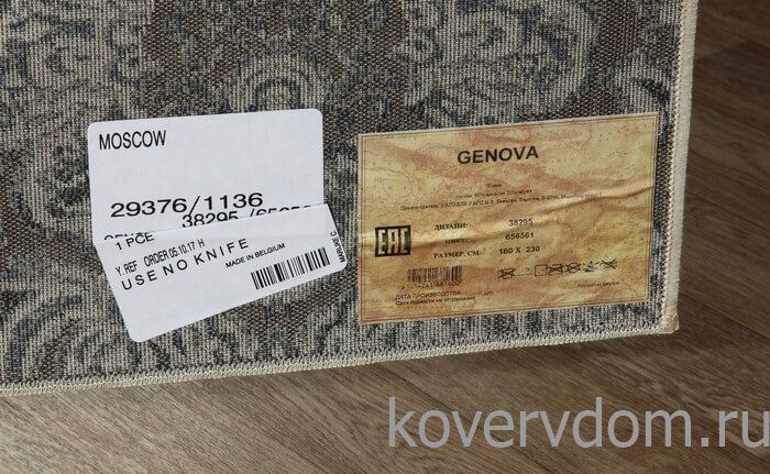 Рельефный ковер из вискозы GENOVA 38295 6565 61